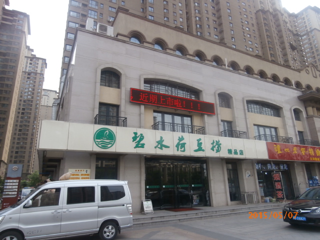 保利豆撈項(xiàng)目